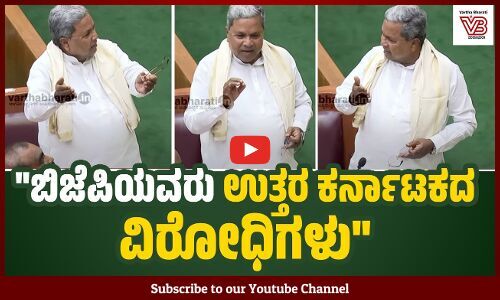ಬರಗಾಲದ ಚರ್ಚೆ ಬರುವಾಗ ಝಮೀರ್‌ ವಿಷಯ ತಂದಿದ್ದಾರೆ..: ಸಿದ್ದರಾಮಯ್ಯ | Siddaramaiah | Belagavi
