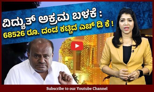 ವರ್ಗಾವಣೆ ದಂಧೆ ಮಾಡಿದ್ರೆ ರಾಜಕೀಯ ನಿವೃತ್ತಿ: ಪುತ್ರನ ವಿಡಿಯೋ ಬಗ್ಗೆ ಸಿಎಂ ಸ್ಪಷ್ಟನೆ | ಈ ವಾರ ವಿಶೇಷ | E Vaara