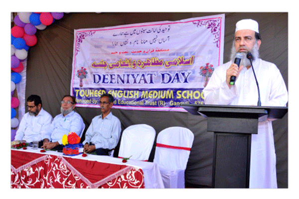 ಗಂಗೊಳ್ಳಿ ತೌಹೀದ್ ಶಾಲೆಯಲ್ಲಿ ದೀನಿಯಾತ್ ದಿನಾಚರಣೆ