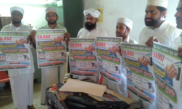 ಎಸ್ಕೆಎಸ್ಸೆಸ್ಸೆಫ್‌ನಿಂದ ಪೋಸ್ಟರ್ ಬಿಡುಗಡೆ