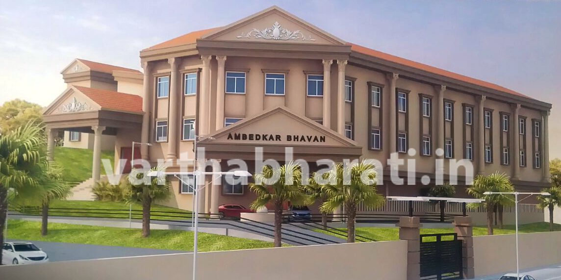 12 ಕೋಟಿ ರೂ. ವೆಚ್ಚದಲ್ಲಿ ದ.ಕ. ಜಿಲ್ಲಾ ಅಂಬೇಡ್ಕರ್ ಭವನ