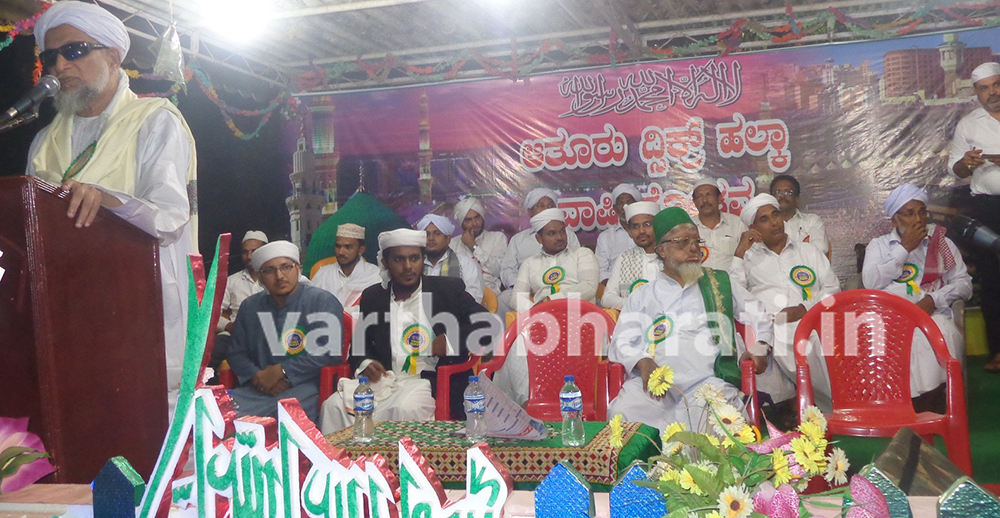 ಆತೂರು ದ್ಸಿಕ್ರ್ ಹಲ್ಕಾ ವಾರ್ಷಿಕೋತ್ಸವ