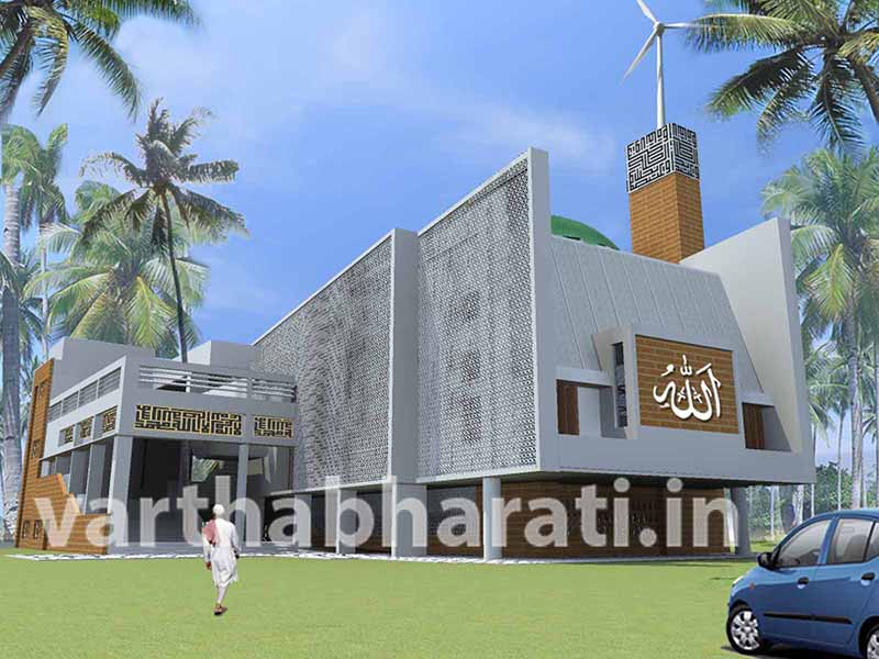 ಜ.15: ವಿಶ್ವದ ಪ್ರಪ್ರಥಮ ಪರಿಸರ ಸ್ನೇಹಿ ಹಸಿರು ಮಸೀದಿ ಕೋಡಿಯಲ್ಲಿ ಉದ್ಘಾಟನೆ