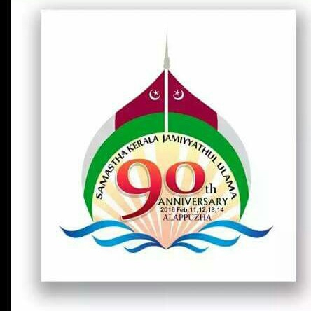 ನಾಳೆ ಸಮಸ್ತ ಸಮ್ಮೇಳನದ ಸಂದೇಶಯಾತ್ರೆ