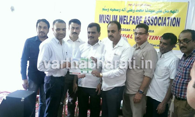 ಜಿದ್ದ ಮುಸ್ಲಿಂ ವೆಲ್ಫೇರ್ ವಾರ್ಷಿಕ ಮಹಾಸಭೆ