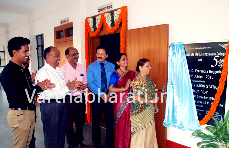 ಬೆಳ್ತಂಗಡಿ: ಸಮುದಾಯ ಬಾನುಲಿ ಕೇಂದ್ರ, 90.4 ತರಂಗಾಂತರದಲ್ಲಿ ನಿನಾದ ಶನಿವಾರ ಕಾರ್ಯಾರಂಭ