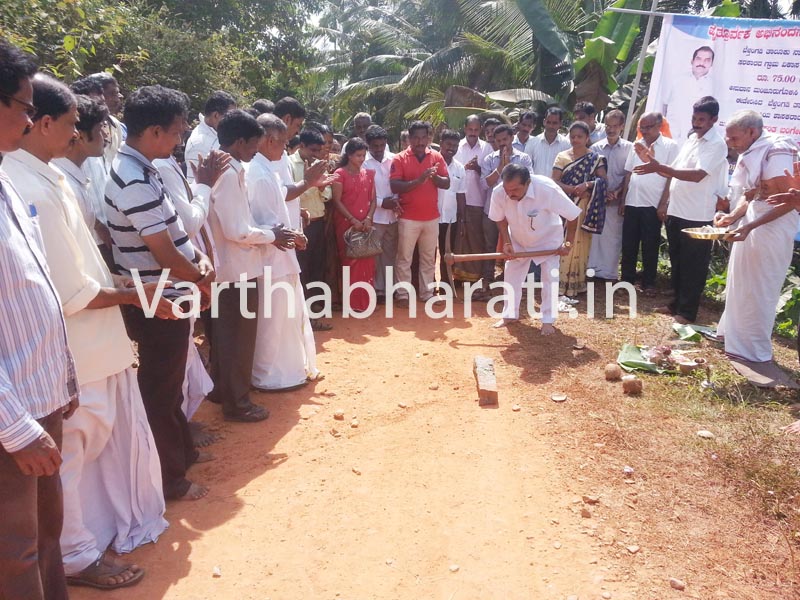 ಬೆಳ್ತಂಗಡಿ : ಗ್ರಾಮ ವಿಕಾಸ ಯೋಜನೆಯಡಿ ಮಂಜೂರಾದ 75 ಲಕ್ಷ ರೂ.ಗಳ ವಿವಿಧ ಕಾಮಗಾರಿಗಳಿಗೆ ಚಾಲನೆ