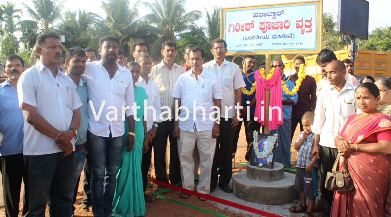 ಮೂಡುಬಿದಿರೆ : ಯೋಧ ಗಿರೀಶ್ ಪೂಜಾರಿ ಸ್ಮರಣಾರ್ಥ ವೃತ್ತ ಉದ್ಘಾಟನೆ