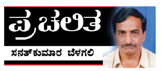 ಸಂವಿಧಾನಕ್ಕೆ ಸವಾಲಾದ ಜಾತಿ ವ್ಯವಸ್ಥೆ