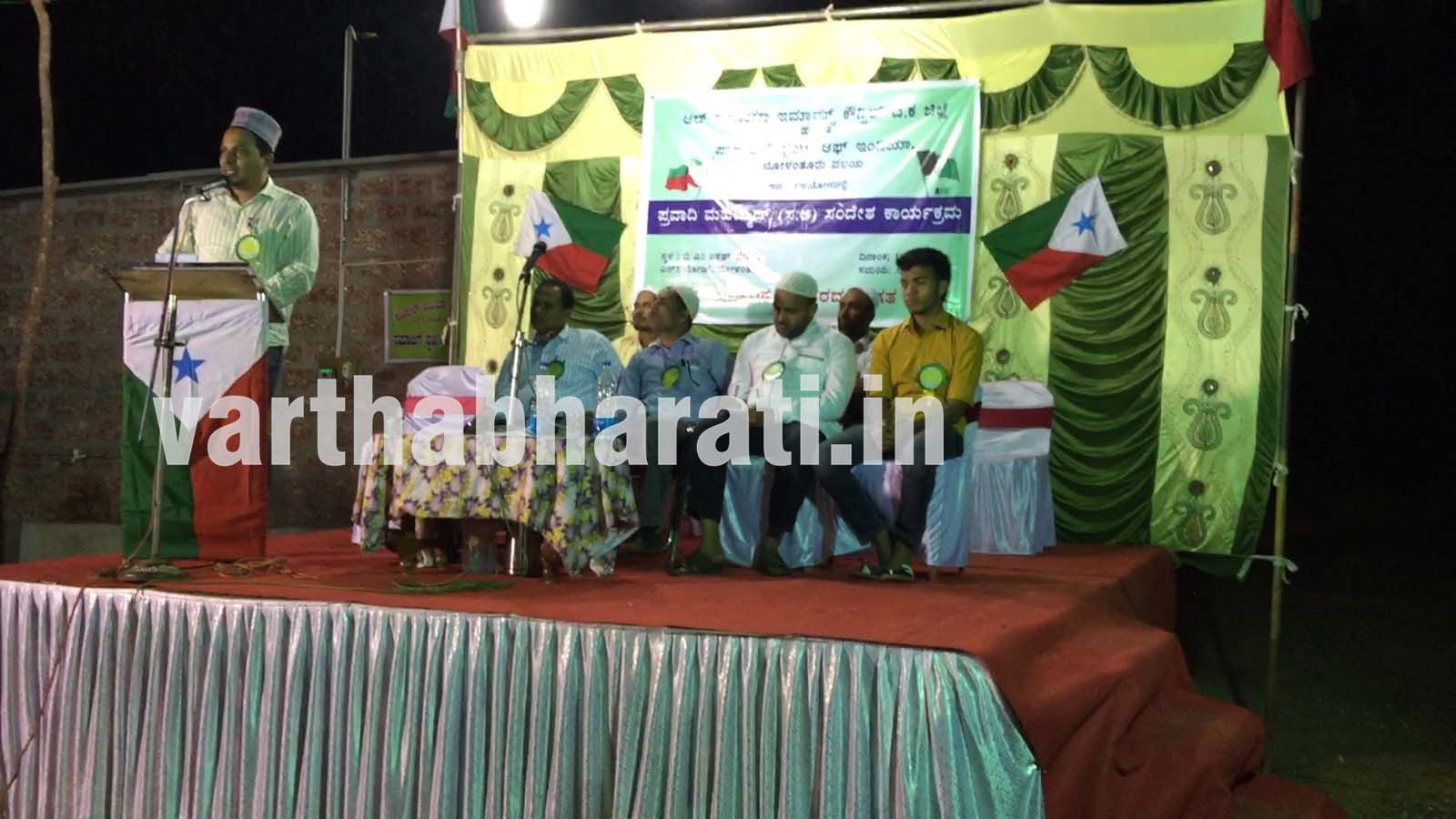 ಕಲ್ಲಡ್ಕ: ಹುಬ್ಬುನ್ನೆಬಿ ಅಭಿಯಾನದ ಅಂಗವಾಗಿ ಪ್ರವಾದಿ(ಸ.ಅ.) ಜೀವನ ಮತ್ತು ಸಂದೇಶ ಕಾರ್ಯಕ್ರಮ