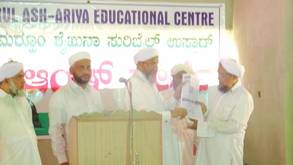 ಸುರಿಬೈಲ್ ಉಸ್ತಾದ್‌ರ 14ನೆ ಅನುಸ್ಮರಣೆ