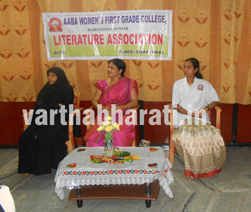 ಮಂಗಳೂರು: ಆಬಾ ಮಹಿಳಾ ಪ್ರಥಮ ದರ್ಜೆ ಕಾಲೇಜಿನಲ್ಲಿ ಕಾರ್ಯಕ್ರಮ