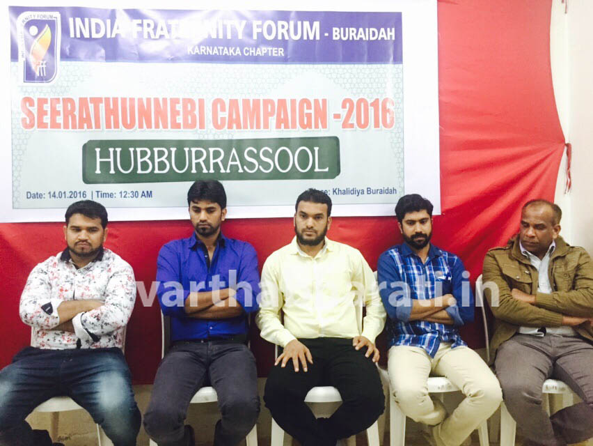 ಬುರೈದ: ಹುಬ್ಬು ರಸೂಲ್  ಕಾರ್ಯ ಕ್ರಮ