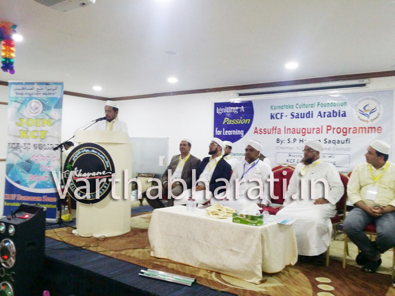 ಸೌದಿ ಅರೇಬಿಯಾ : ಕೆಸಿಎಫ್  ವತಿಯಿಂದ  ಅಸ್ಸುಫ್ಪಾ ಕಲಿಕಾ ಅಭಿಯಾನಕ್ಕೆ ಚಾಲನೆ
