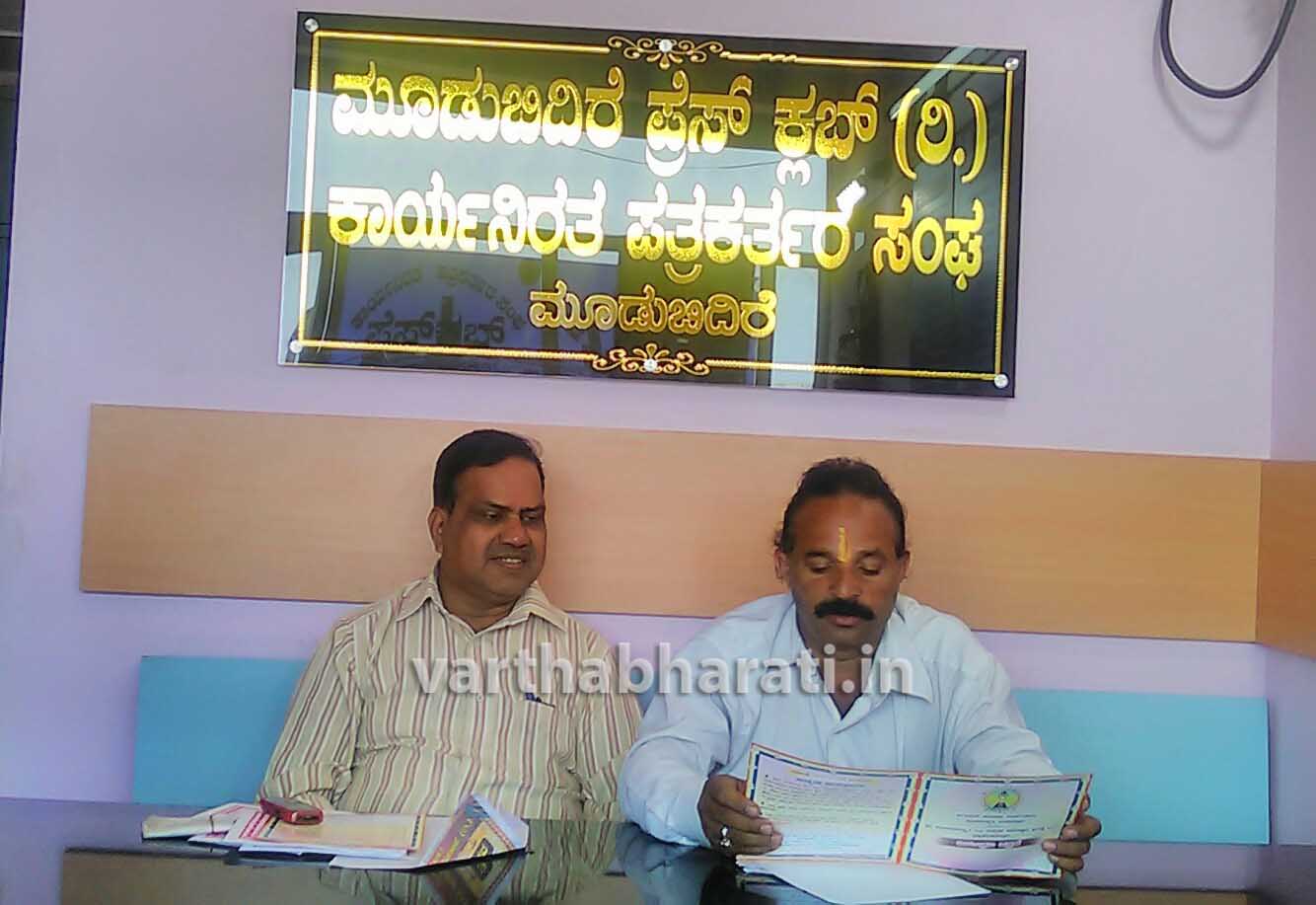 ಮೂಡುಬಿದಿರೆ : ಜ.23 ರಂದು ಭಗವಾನ್ ಶ್ರೀ ಆದಿನಾಥ ತೀರ್ಥಂಕರರ ಪಂಚಕಲ್ಯಾಣ ಮಹೊತ್ಸವ