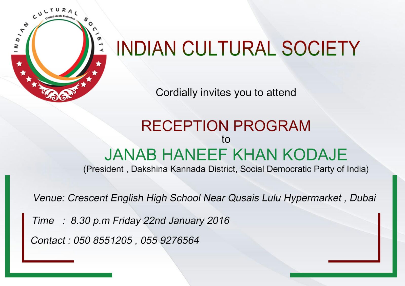 ದುಬೈ: ಎಸ್ ಡಿ ಪಿ ಐ ದ.ಕ. ಜಿಲ್ಲಾಧ್ಯಕ್ಷರಿಗೆ ಸ್ವಾಗತ ಕಾರ್ಯಕ್ರಮ