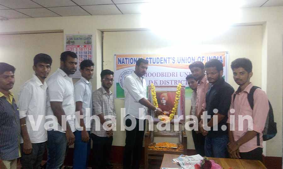 NSUI ವತಿಯಿಂದ ಸ್ವಾಮಿ ವಿವೇಕಾನಂದ ಜಯಂತಿ