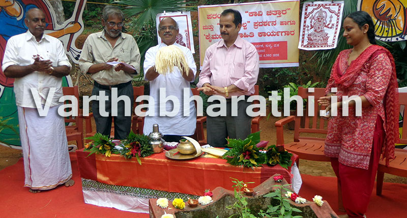 ಸುಳ್ಯ : ಸುಳ್ಯದಲ್ಲಿ ಕಾವ್ಯ ಕಾವೇರಿ ಕಾವಿ ಕುಟೀರದ ಉದ್ಘಾಟನೆ