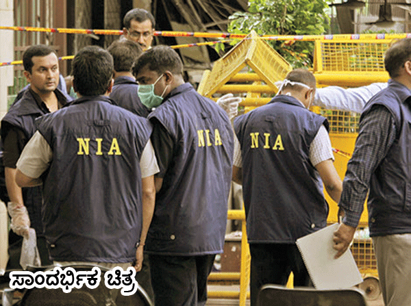 ಐಸಿಸ್ ಜೊತೆ ನಂಟು ಹೊಂದಿರುವ ಶಂಕೆ: ಶಂಕಿತರು ಜ.27ರ ವರೆಗೆ ಎನ್‌ಐಎ ವಶಕ್ಕೆ