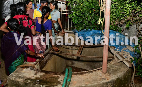 ಮಂಗಳೂರು : ಬಾವಿಗೆ ಬಿದ್ದು ಮಗು ಮತ್ಯು