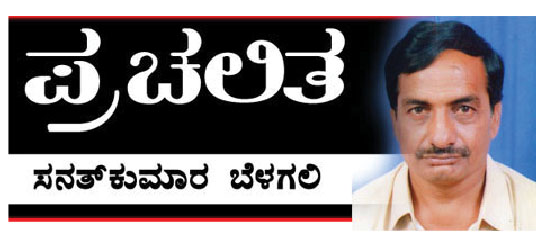 ಈ ದೇಶ ಯಾರದು?ದ್ರೋಹಿಗಳು ಯಾರು?