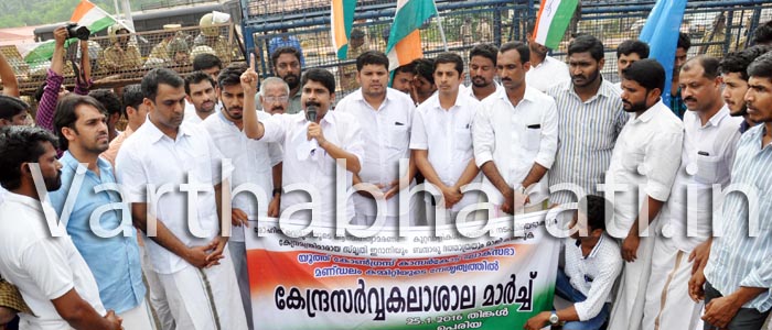 ಕಾಸರಗೋಡು  : ರೋಹಿತ್  ವೇಮುಲಾ  ಆತ್ಮಹತ್ಯೆ - ಯುವ ಕಾಂಗ್ರೆಸ್  ಜಿಲ್ಲಾ ಸಮಿತಿಯಿಂದ ಪ್ರತಿಭಟನೆ