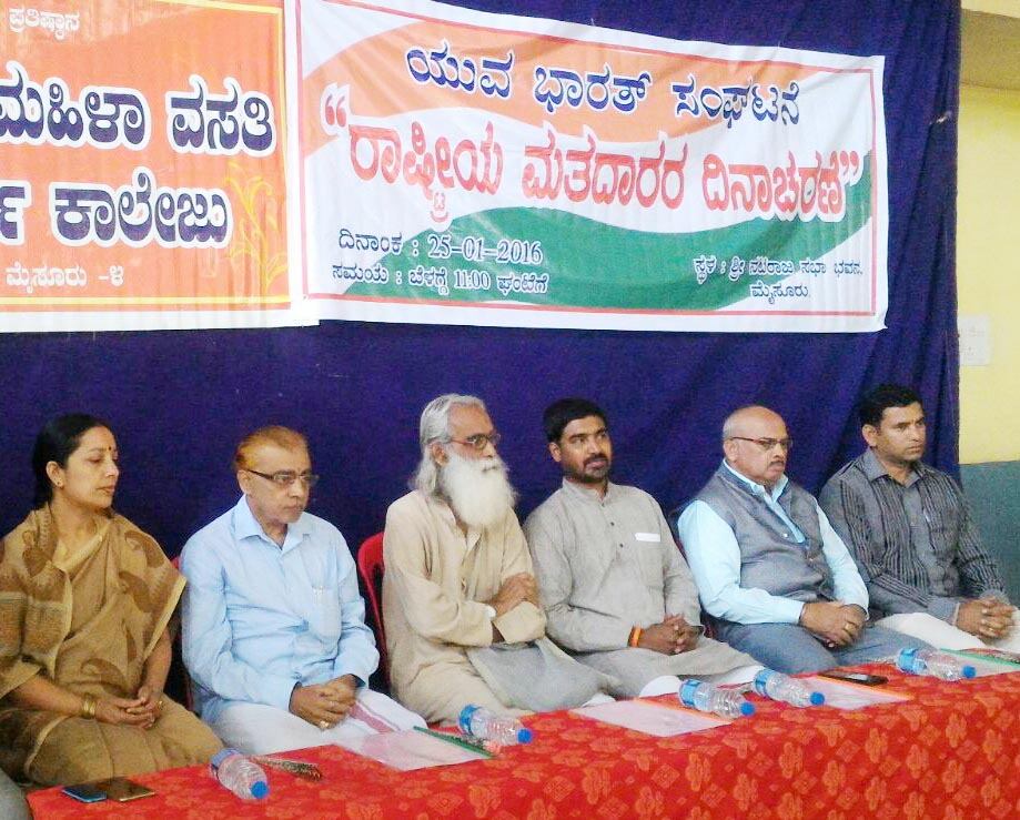 ಪ್ರಜಾಪ್ರಭುತ್ವಪ್ರಕ್ರಿಯೆಯಲ್ಲಿ ಪಾಲ್ಗೊಳ್ಳಲುಯುವಕರಿಗೆ ಕರೆ ಮೈಸೂರು: ಮತದಾರರ ದಿನಾಚರಣೆ