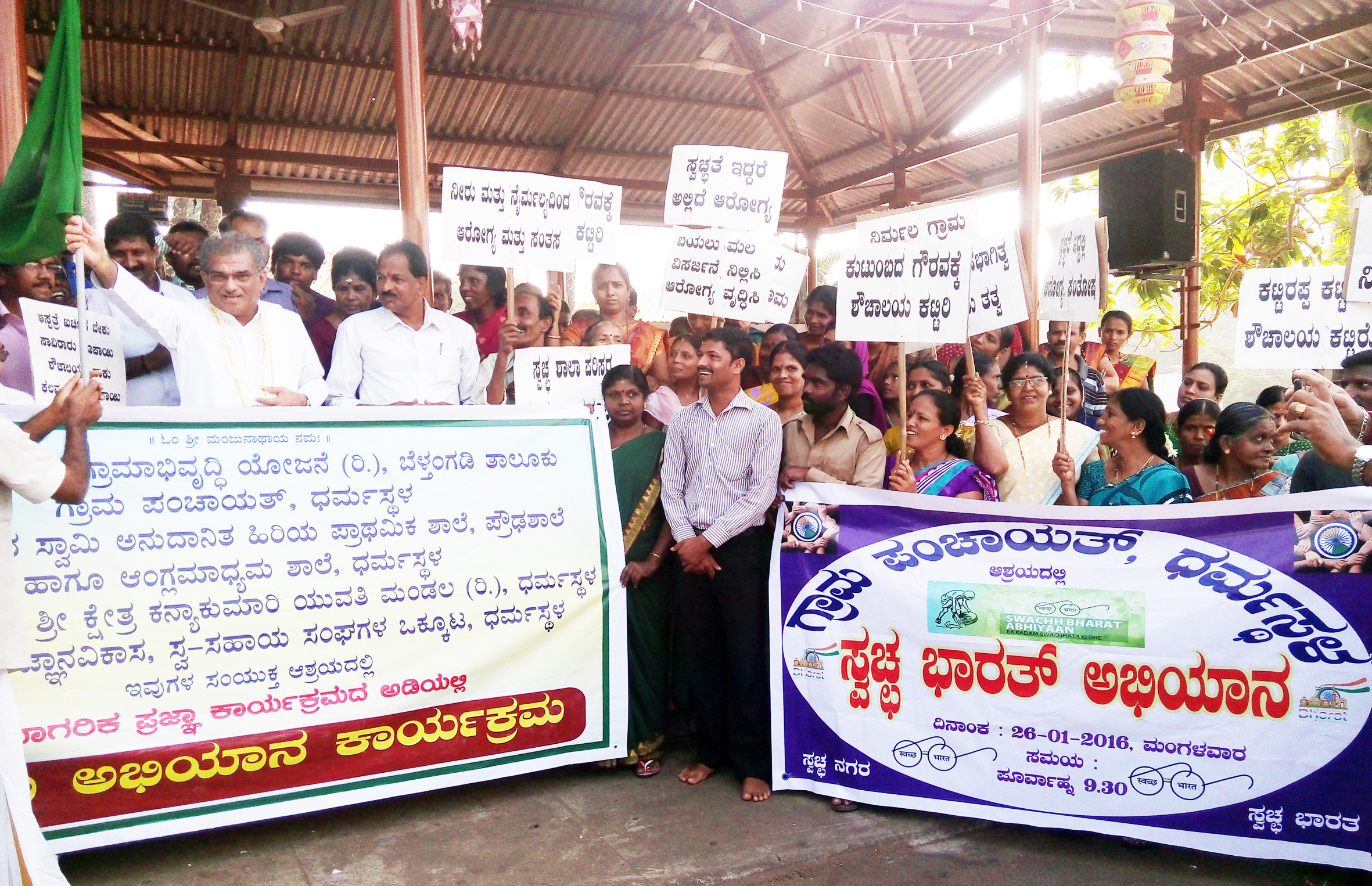 ಧರ್ಮಸ್ಥಳ: ಸ್ವಚ್ಛತಾ ಅಭಿಯಾನ ಜಾಥಾಕ್ಕೆ ಚಾಲನೆ