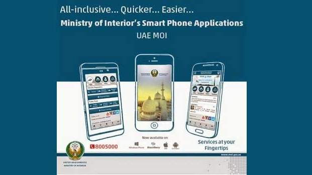 ಅಬುಧಾಬಿಯಲ್ಲಿ ಗೃಹಸಚಿವಾಲದಿಂದ 16 ಭಾಷೆಗಳಲ್ಲಿ ಸ್ಮಾರ್ಟ್‌ಫೋನ್ ಆಪ್
