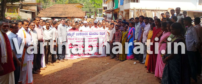 ಸುಳ್ಯ: ಆದರ್ಶ ಗ್ರಾಮದಲ್ಲಿ ಕತ್ತಲೆ ಭಾಗ್ಯ  ಗ್ರಾಮಸ್ಥರಿಂದ ಬೆಳ್ಳಾರೆ ಮೆಸ್ಕಾಂ ಕಚೇರಿಗೆ ಮುತ್ತಿಗೆ