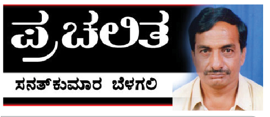 ಭಗವದ್ಗೀತೆ ಮತ್ತು ದೇವನೂರರ ಆಪರೇಶನ್