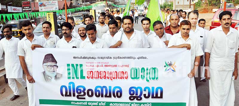 ಕಾಸರಗೋಡು: ಜನ ಜಾಗೃತಾ ಯಾತ್ರೆ