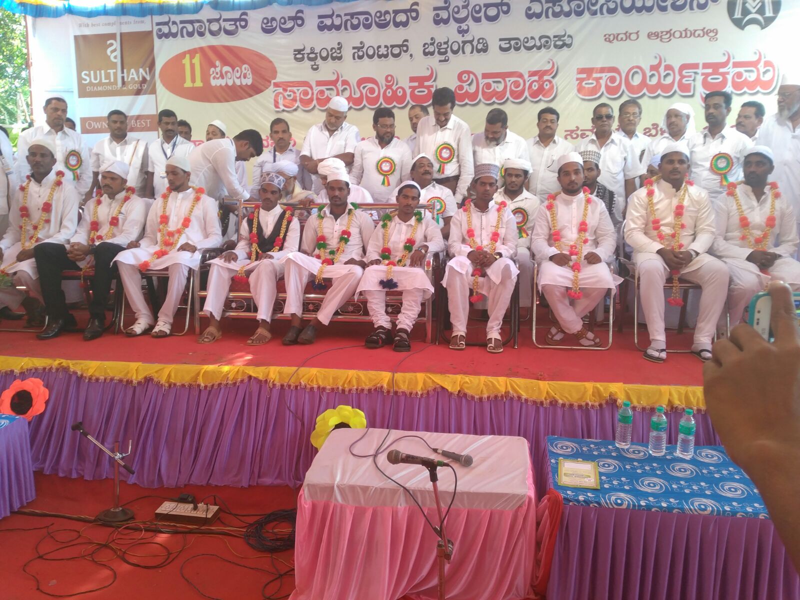 ಮನಾರತ್ ಅಲ್ ಮಸಾಅದ್ ವೆಲ್ಫೇರ್ ಎಸೋಸಿಯೇಶನ್ ಕಕ್ಕಿಂಜೆ: ಸಾಮೂಹಿಕ ವಿವಾಹ