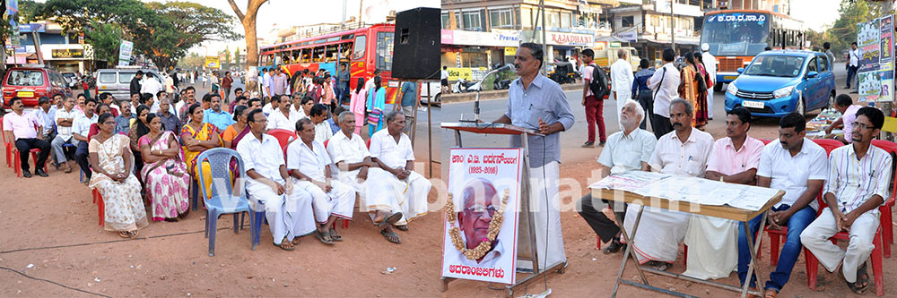 ಕಾಸರಗೋಡು : ಅಗಲಿದ ಸಿಪಿಐ ಹಿರಿಯ  ಮುಖಂಡನಿಗೆ ಸಂತಾಪ ಸಭೆ