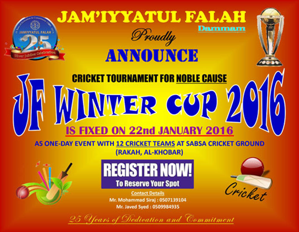 ಜನವರಿ 22ರಂದು ಜೆಎಫ್ ವಿಂಟರ್ ಕಪ್ 2016