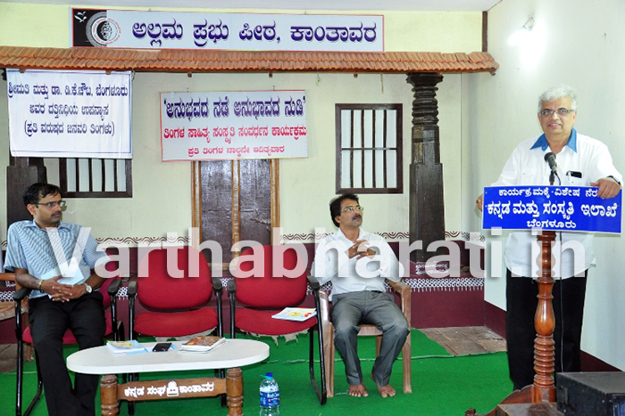 ಕಾಂತಾವರ; ಸಮಾಜ ಪರಿವರ್ತನೆಯಲ್ಲಿ ಮಹತ್ವದ ಪಾತ್ರ ನಿರ್ವಹಿಸಿದ ವಚನಗಳು