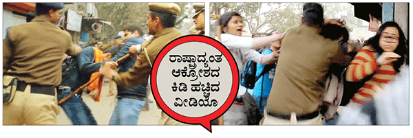 ರೋಹಿತ್ ಆತ್ಮಹತ್ಯೆ ವಿರೋಧಿಸಿ ಪ್ರತಿಭಟನೆ: ವಿದ್ಯಾರ್ಥಿಗಳ ಮೇಲೆ ಪೊಲೀಸ್ ದೌರ್ಜನ್ಯ