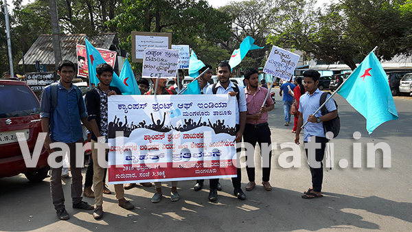 ಸಿಎಫ್‌ಐ ನಾಯಕರ ಬಂಧನ ವಿರೋಧಿಸಿ ಪ್ರತಿಭಟನೆ