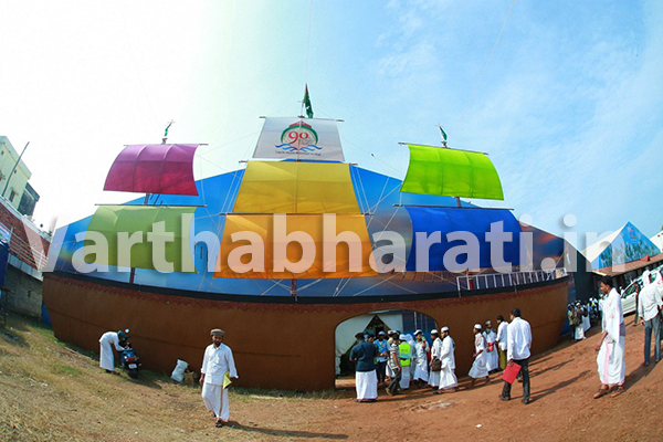 ಸಮಸ್ತ 90ನೇ ಮಹಾ ಸಮ್ಮೇಳನ : ಕ್ಯಾಂಪ್ ದಾಖಲಾತಿ ಆರಂಭ