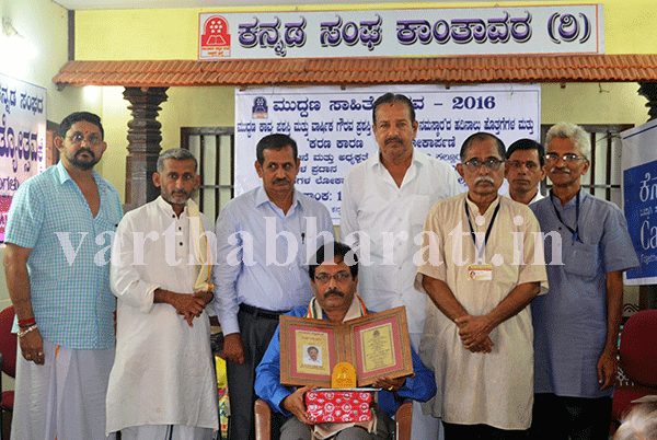 ಎಂ.ಎಸ್.ರುದ್ರೇಶ್ವರಸ್ವಾಮಿಗೆ ಮುದ್ದಣ ಕಾವ್ಯ ಪ್ರಶಸ್ತಿ ಪ್ರದಾನ
