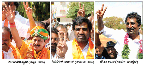 ಉಪಚುನಾವಣೆ: ಹೆಬ್ಬಾಳ, ದೇವದುರ್ಗದಲ್ಲಿ ಅರಳಿದ ಕಮಲ