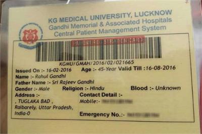 ರಾಹುಲ್ ಗಾಂಧಿಗೆ ಮೆಡಿಕಲ್ ಕಾರ್ಡ್ ಮಾಡಿಸಿ ಚಿಕಿತ್ಸೆಗೆ ಮೆಂಟಲ್ ವಿಭಾಗವನ್ನು ಸೂಚಿಸಿದ ವೈದ್ಯ ವಿದ್ಯಾರ್ಥಿ!