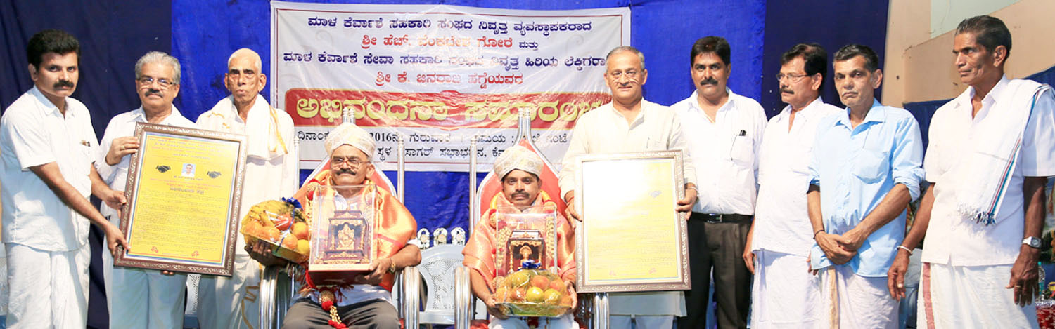 ಕೆರ್ವಾಶೆಯಲ್ಲಿ ಅಭಿನಂದನಾ ಸಮಾರಂಭ