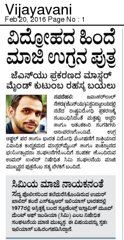 ಕನ್ನಡ ಪತ್ರಿಕೆಯೊಂದರ ಉಗ್ರ ವರದಿ ಹಾಗು ದೇಶದ ಜನರಿಗೆ ಎರಡು ಹೊತ್ತಿನ ಊಟದ ಚಿಂತೆ ಹೊತ್ತ ಉಮರ್ ಖಾಲಿದ್ !