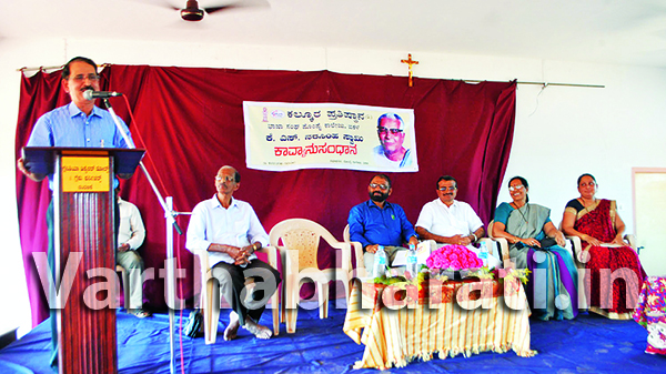 ಮಂಗಳೂರು  : ಕೆ.ಎಸ್. ನರಸಿಂಹಸ್ವಾಮಿ ಕಾವ್ಯಾನುಸಂಧಾನ ಕಾರ್ಯಕ್ರಮ