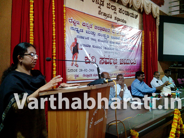 ಮಂಗಳೂರು : ಕವಿ ಸರ್ವಜ್ಞ ಜಯಂತಿ ಕಾರ್ಯಕ್ರಮ