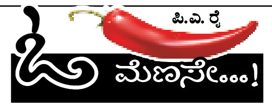 ಸಿದ್ದರಾಮಯ್ಯ ಮತ್ತು ಕುಮಾರ ಸ್ವಾಮಿಯ ವಾಚು-ಕನ್ನಡಕ-ಕಾರು ಚರ್ಚೆ ಅನಗತ್ಯ