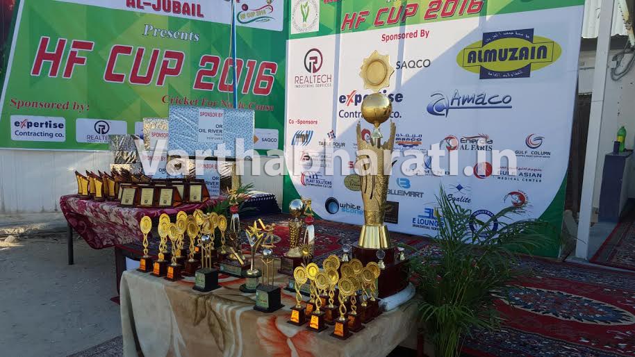 ಹಿದಾಯ ಫೌಂಡೇಶನ್ ಆಯೋಜಿಸಿದ H/F ಕಪ್ ಕ್ರಿಕೆಟ್ ಟೂರ್ನ್ ಮೆಂಟ್ ನ ಸಮಾರೋಪ ಸಮಾರಂಭ