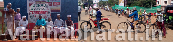 ಎಸ್ಸೆಸ್ಸೆಫ್ ನಿಂದ ಭಯೋತ್ಪಾದನೆ ವಿರುದ್ಧ ಆಂದೋಲನ