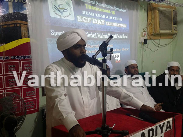 ಕರ್ನಾಟಕದ ಧಾರ್ಮಿಕ ಕ್ರಾಂತಿಗೆ ಹೊಸ ಚೈತನ್ಯ ಮೂಡಿಸಿದ ಕೆ.ಸಿ.ಎಫ್ : ಮಂಬಾಡ್ ಸಖಾಫಿ